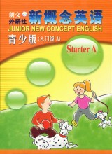 新概念青少版英语