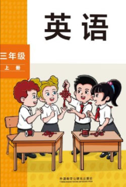 外研小学英语